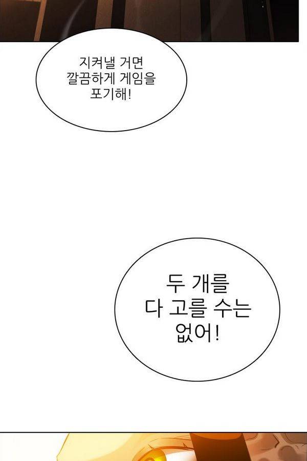 제로게임 47화 - 공성전 (2) 124