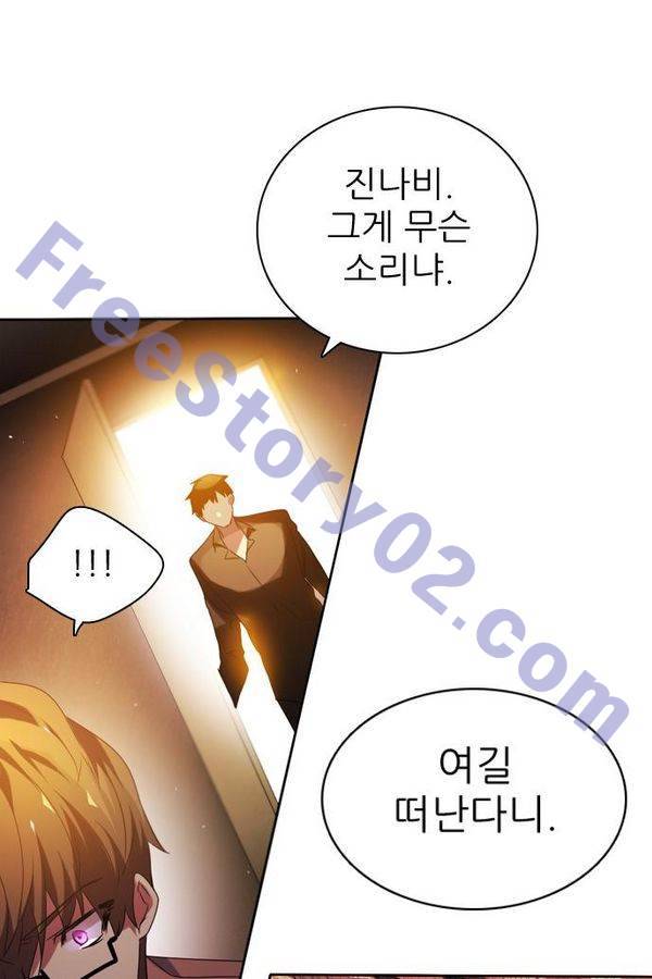 제로게임 57화 - 환각의 도서관 (3) 1