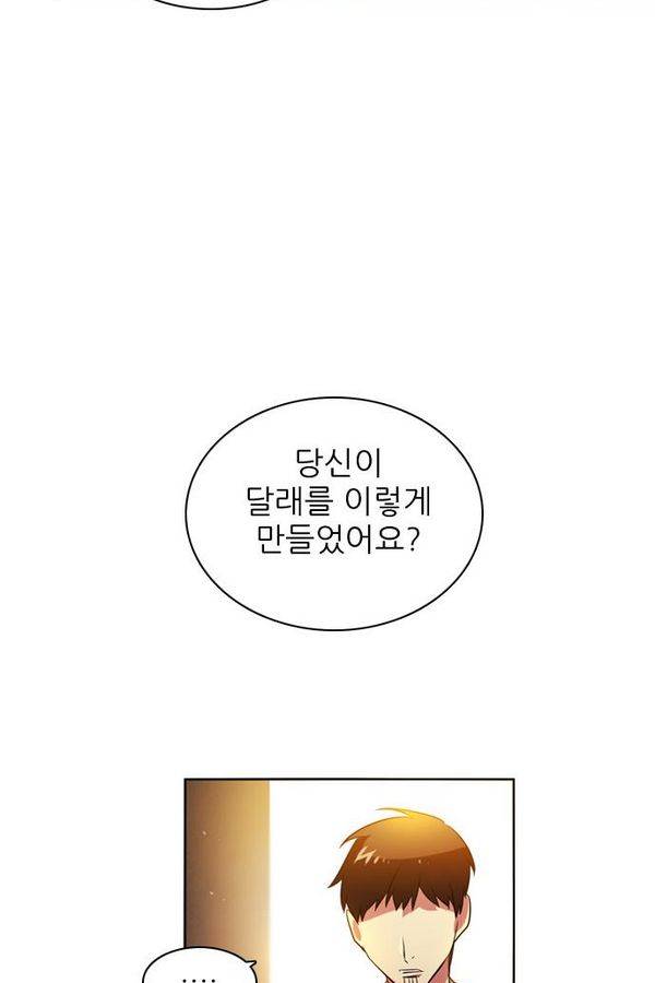 제로게임 57화 - 환각의 도서관 (3) 3