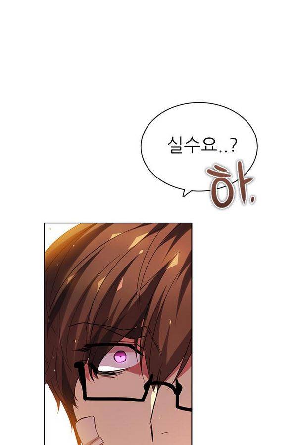 제로게임 57화 - 환각의 도서관 (3) 5