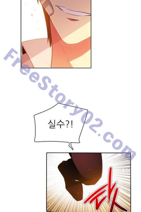 제로게임 57화 - 환각의 도서관 (3) 6