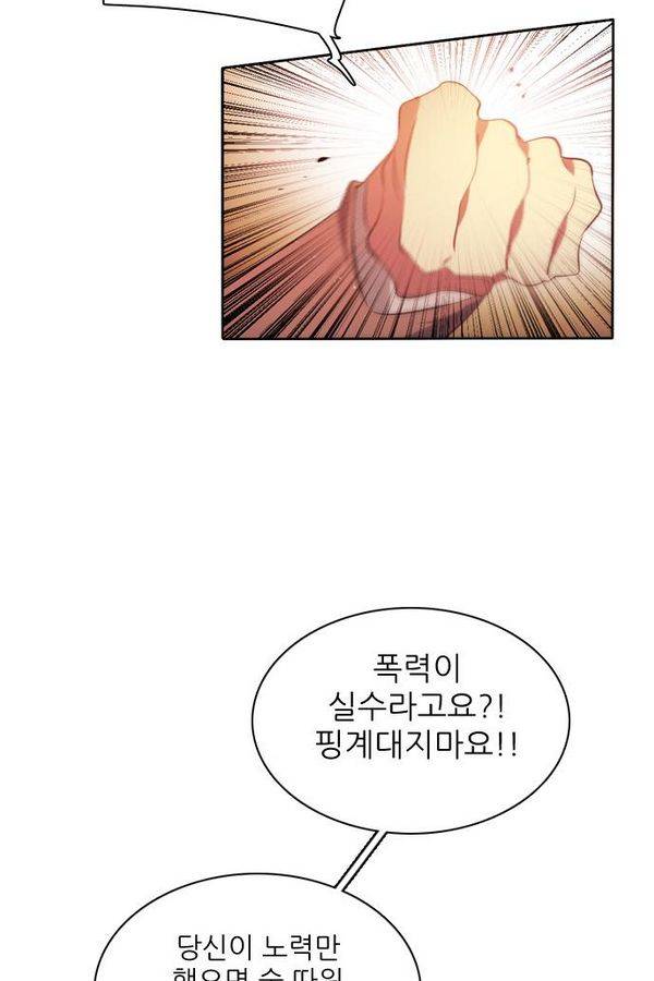 제로게임 57화 - 환각의 도서관 (3) 8
