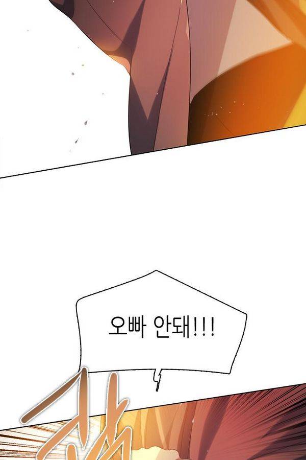 제로게임 57화 - 환각의 도서관 (3) 10