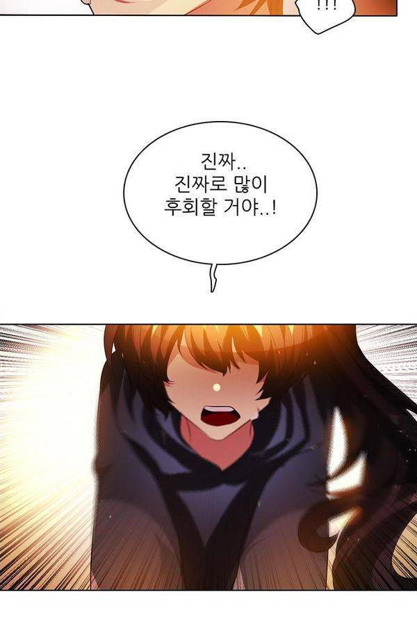 제로게임 57화 - 환각의 도서관 (3) 12