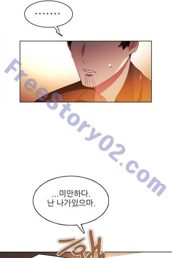 제로게임 57화 - 환각의 도서관 (3) 16