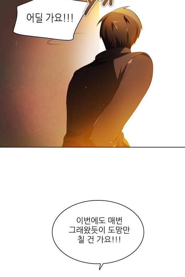 제로게임 57화 - 환각의 도서관 (3) 17