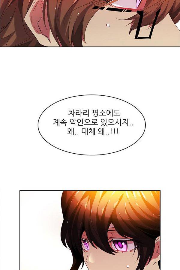 제로게임 57화 - 환각의 도서관 (3) 19