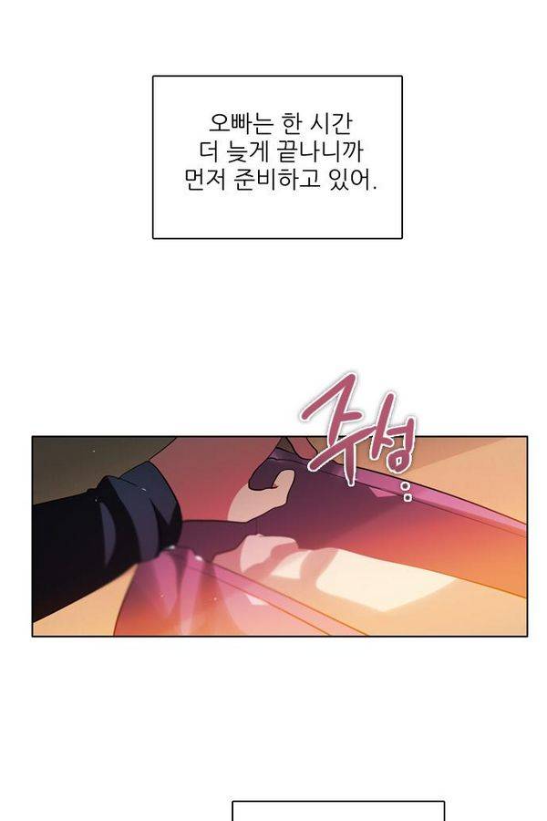제로게임 57화 - 환각의 도서관 (3) 23
