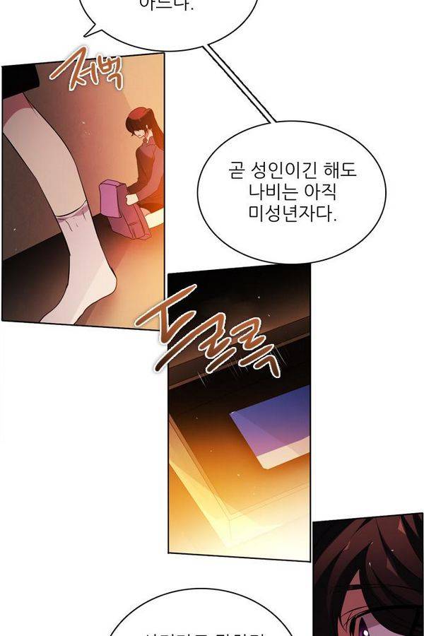 제로게임 57화 - 환각의 도서관 (3) 29