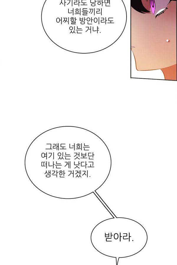 제로게임 57화 - 환각의 도서관 (3) 30