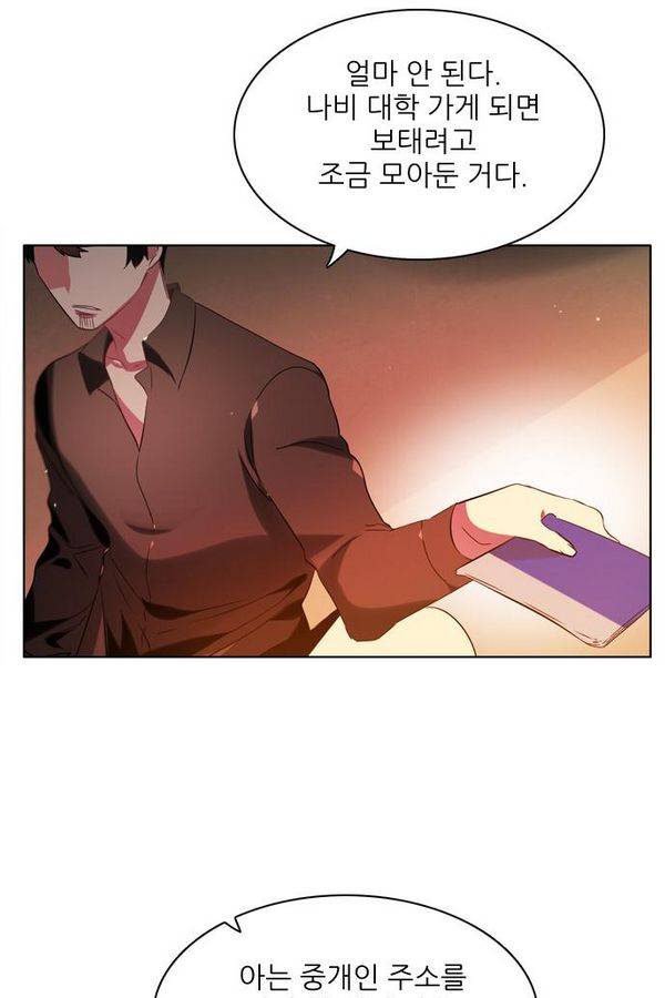 제로게임 57화 - 환각의 도서관 (3) 32