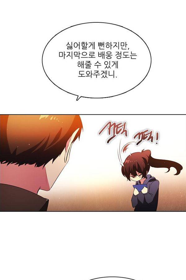 제로게임 57화 - 환각의 도서관 (3) 35