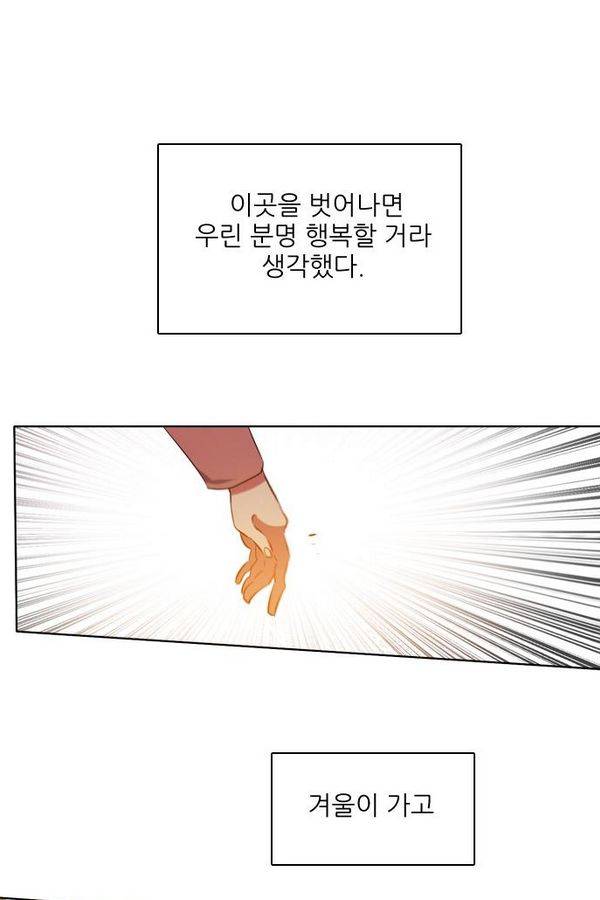 제로게임 57화 - 환각의 도서관 (3) 45