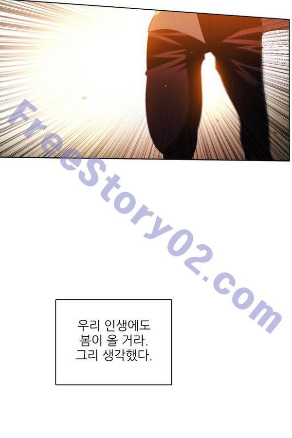 제로게임 57화 - 환각의 도서관 (3) 46