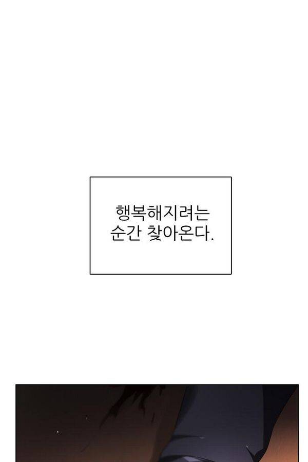 제로게임 57화 - 환각의 도서관 (3) 52