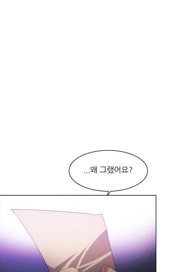제로게임 57화 - 환각의 도서관 (3) 54