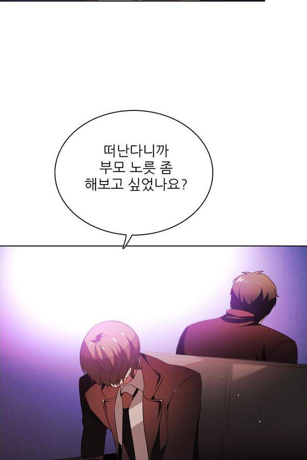 제로게임 57화 - 환각의 도서관 (3) 55