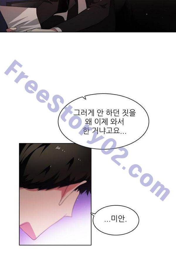 제로게임 57화 - 환각의 도서관 (3) 56