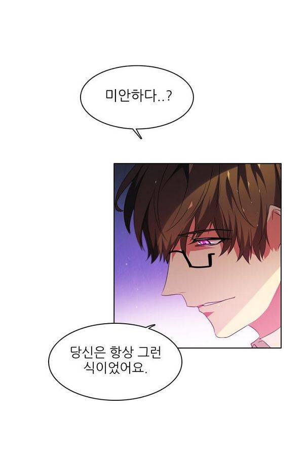 제로게임 57화 - 환각의 도서관 (3) 57