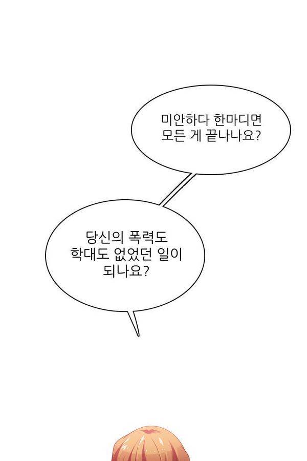 제로게임 57화 - 환각의 도서관 (3) 58