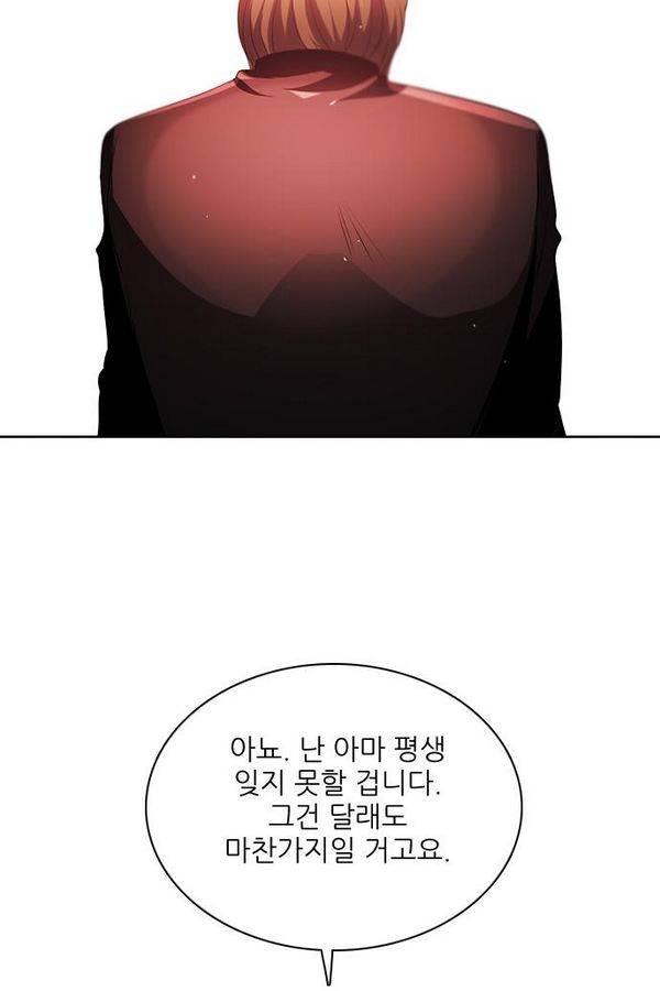 제로게임 57화 - 환각의 도서관 (3) 59