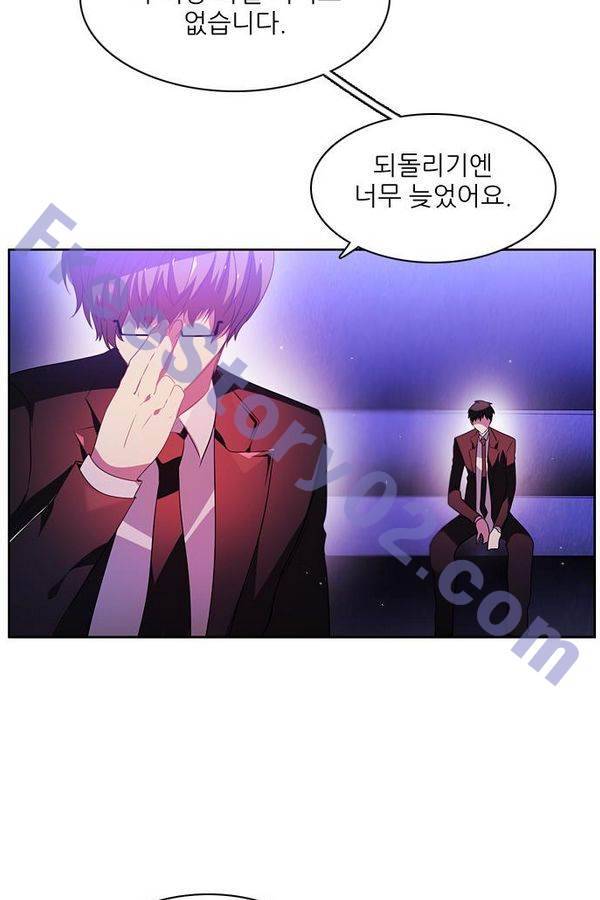 제로게임 57화 - 환각의 도서관 (3) 61
