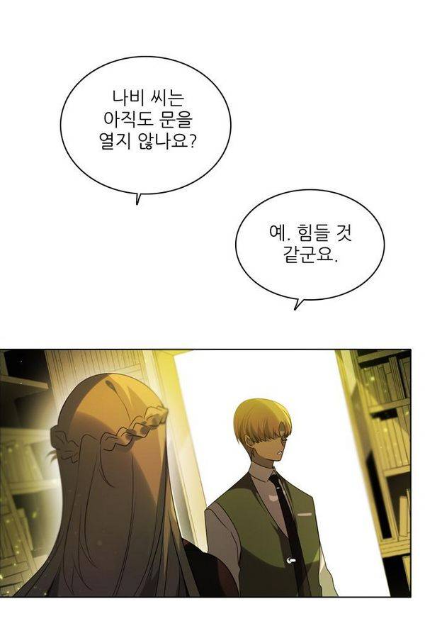 제로게임 57화 - 환각의 도서관 (3) 68