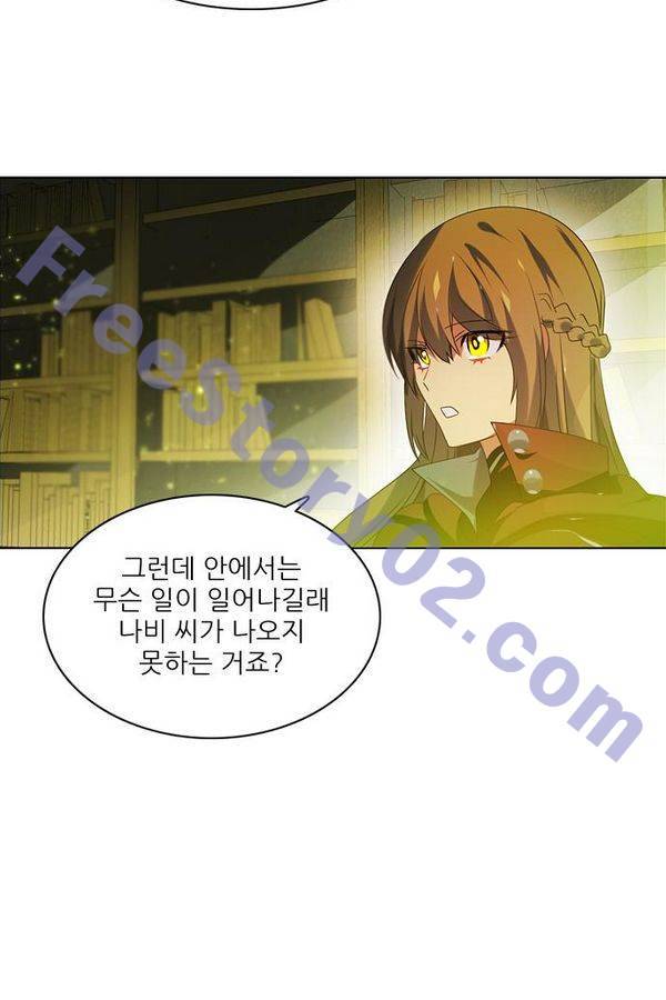 제로게임 57화 - 환각의 도서관 (3) 71