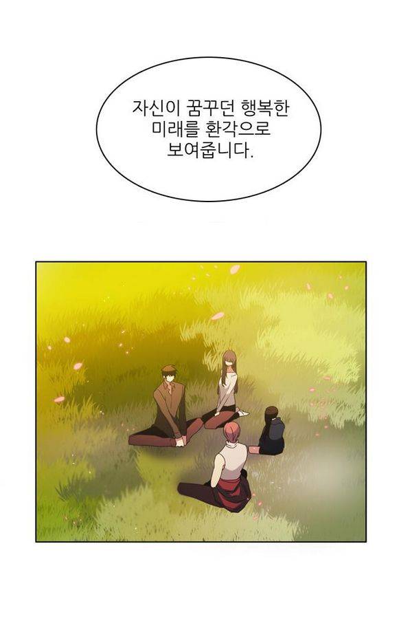 제로게임 57화 - 환각의 도서관 (3) 72