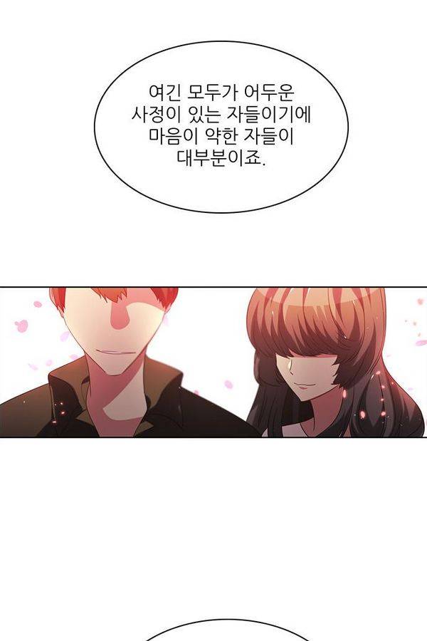 제로게임 57화 - 환각의 도서관 (3) 73