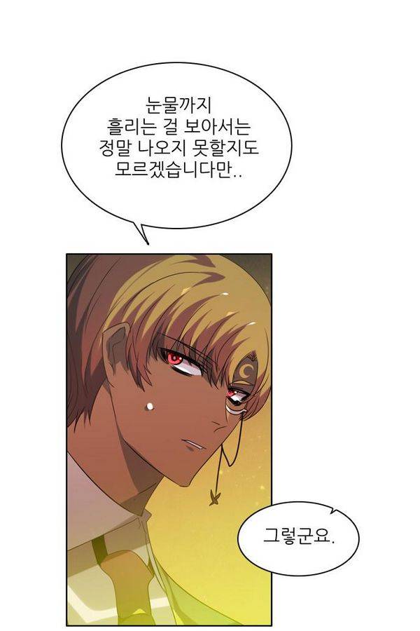 제로게임 57화 - 환각의 도서관 (3) 75