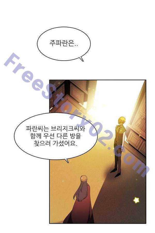 제로게임 57화 - 환각의 도서관 (3) 76