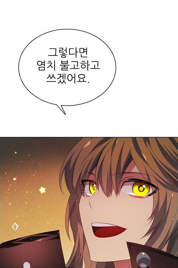 제로게임 57화 - 환각의 도서관 (3) 78