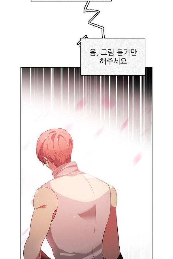 제로게임 57화 - 환각의 도서관 (3) 82