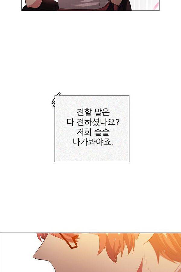 제로게임 57화 - 환각의 도서관 (3) 83