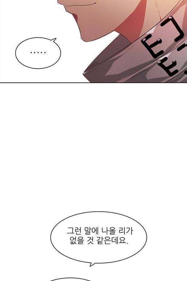 제로게임 57화 - 환각의 도서관 (3) 84