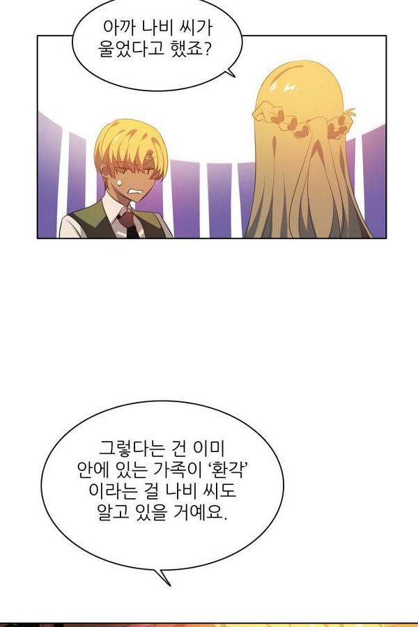 제로게임 57화 - 환각의 도서관 (3) 85