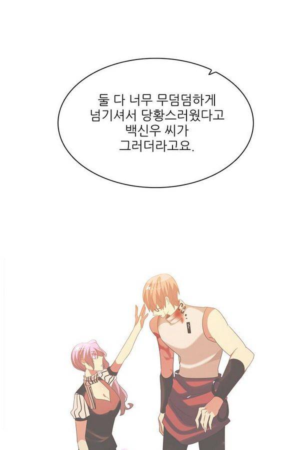 제로게임 57화 - 환각의 도서관 (3) 88
