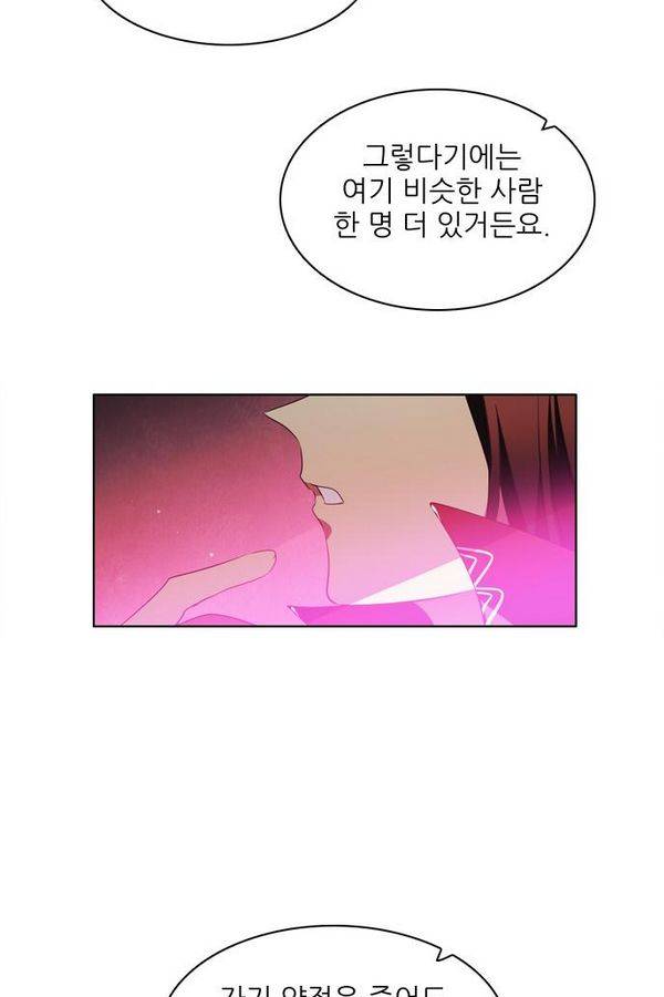 제로게임 57화 - 환각의 도서관 (3) 90