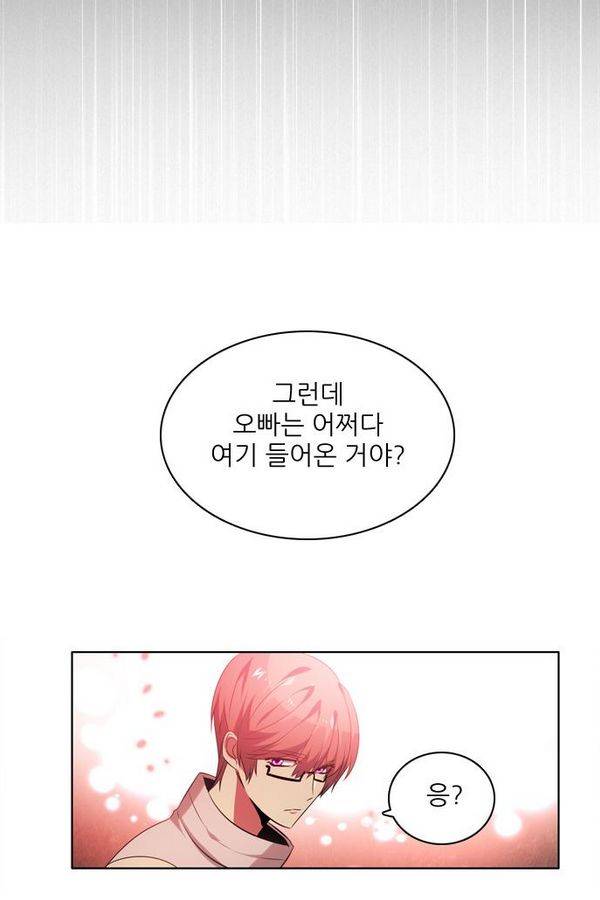 제로게임 57화 - 환각의 도서관 (3) 94