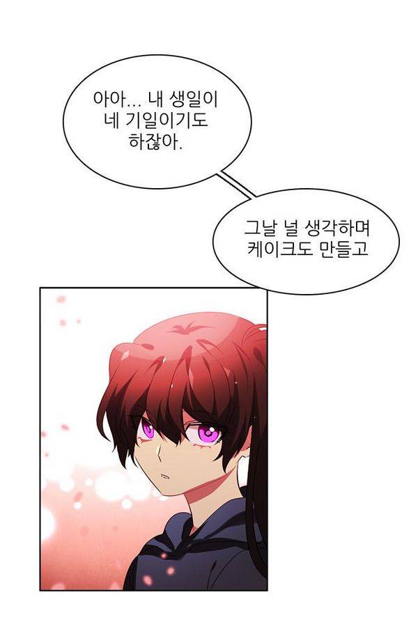 제로게임 57화 - 환각의 도서관 (3) 95
