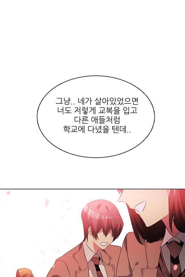 제로게임 57화 - 환각의 도서관 (3) 97