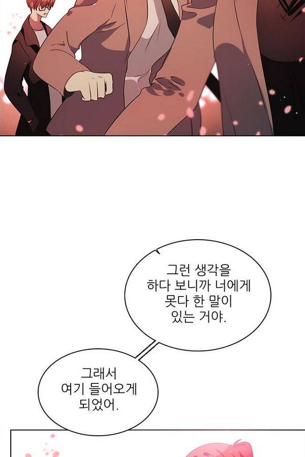 제로게임 57화 - 환각의 도서관 (3) 98