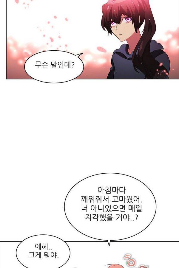 제로게임 57화 - 환각의 도서관 (3) 99