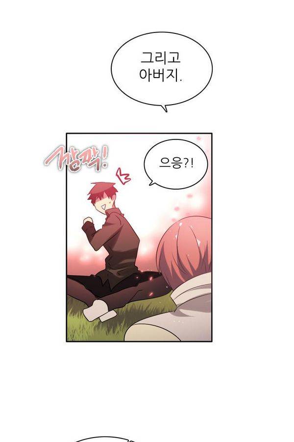 제로게임 57화 - 환각의 도서관 (3) 107
