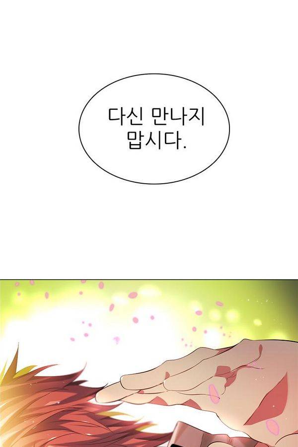 제로게임 57화 - 환각의 도서관 (3) 117