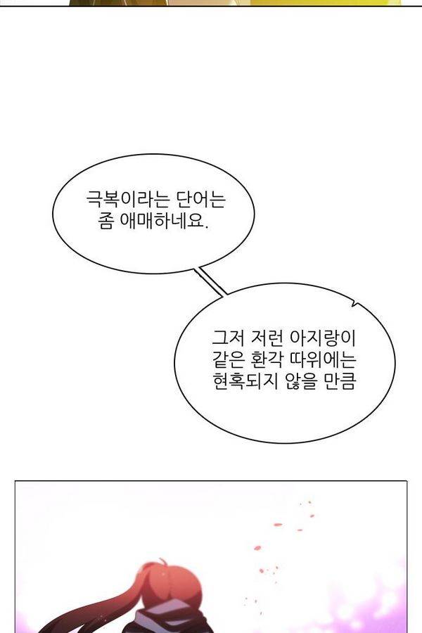 제로게임 57화 - 환각의 도서관 (3) 122