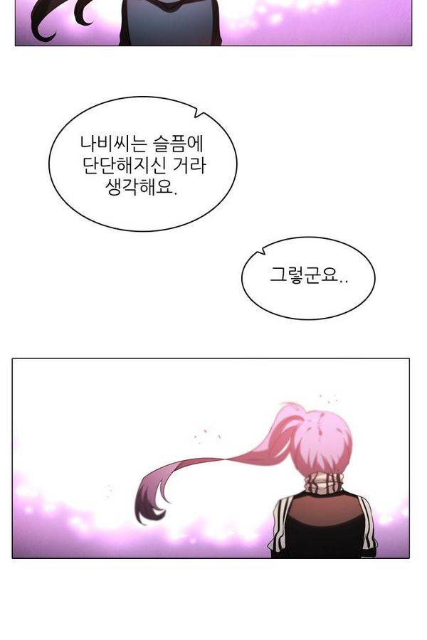 제로게임 57화 - 환각의 도서관 (3) 123