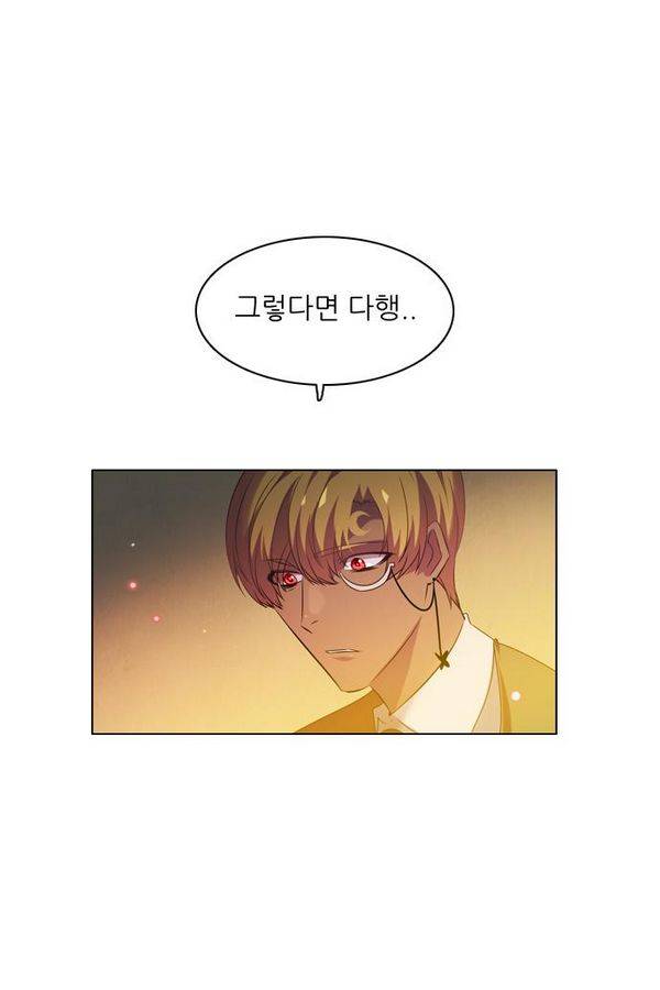 제로게임 57화 - 환각의 도서관 (3) 124