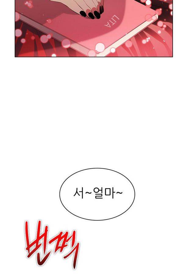제로게임 57화 - 환각의 도서관 (3) 129